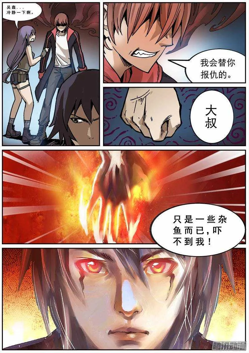 132 领路人 第10页