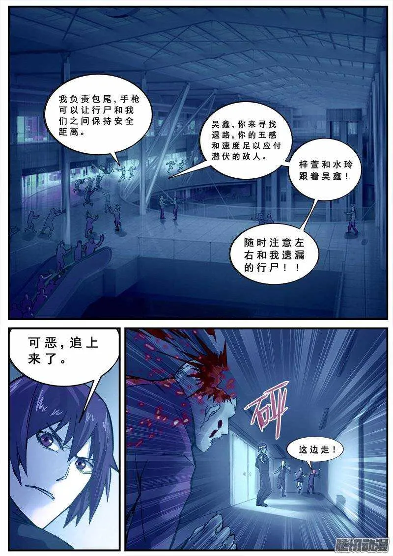 133 新人杀手 第3页