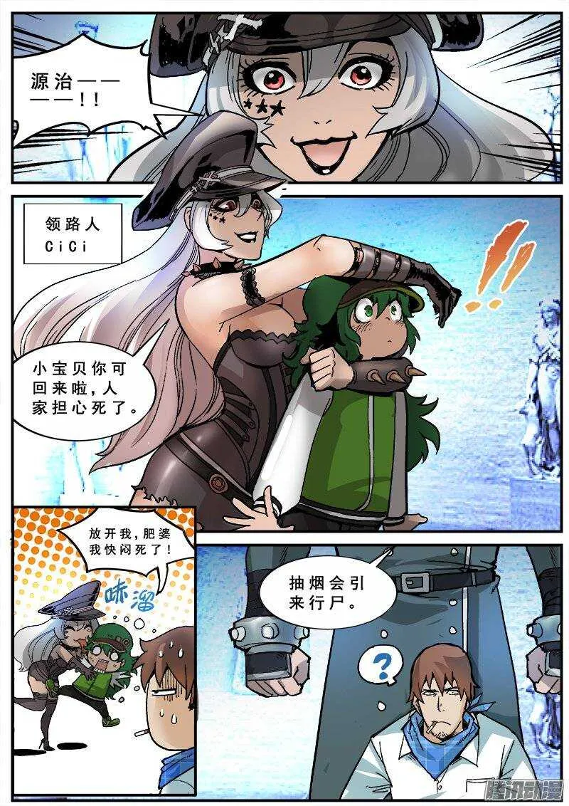 133 新人杀手 第6页