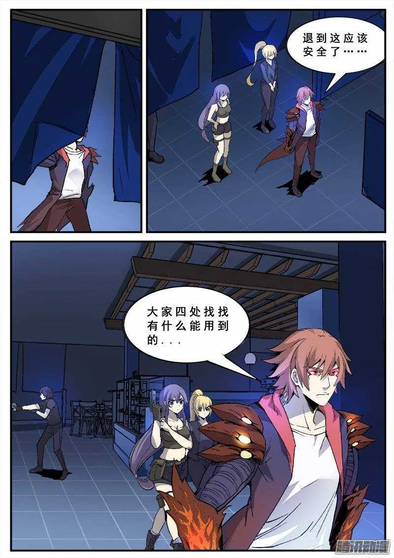 134 藏在黑暗中的人 第5页