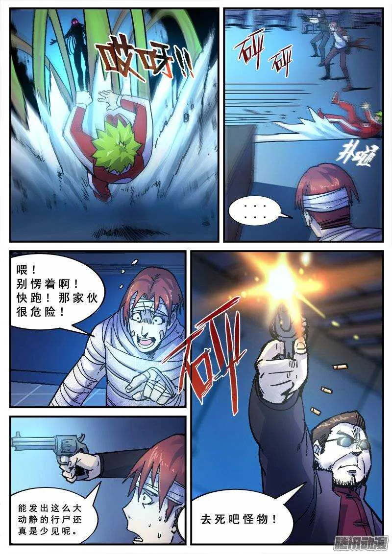 135 刀法 第6页
