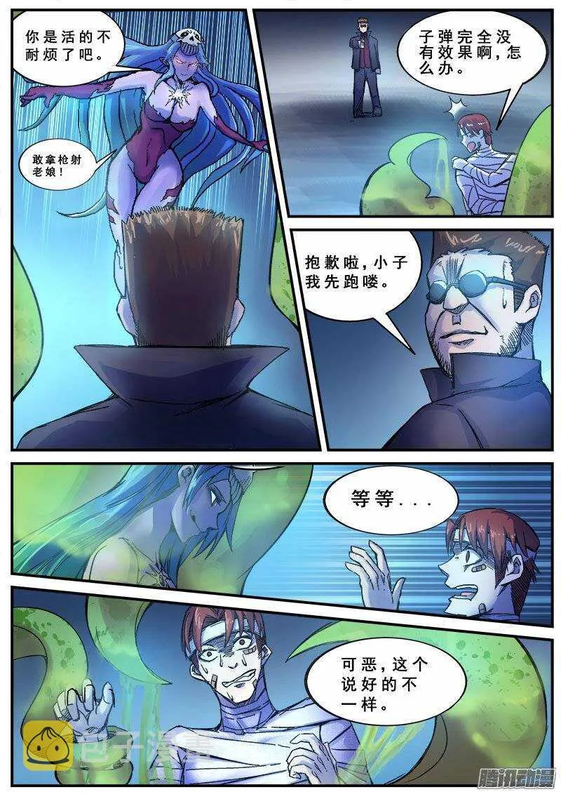 135 刀法 第8页