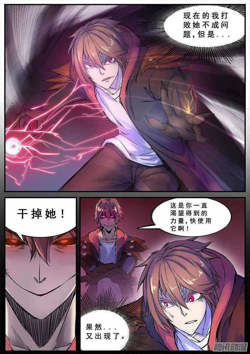 135 刀法 第10页