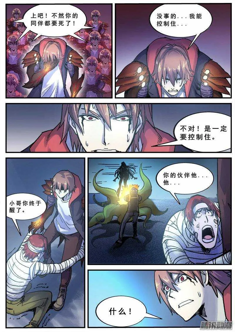 135 刀法 第11页