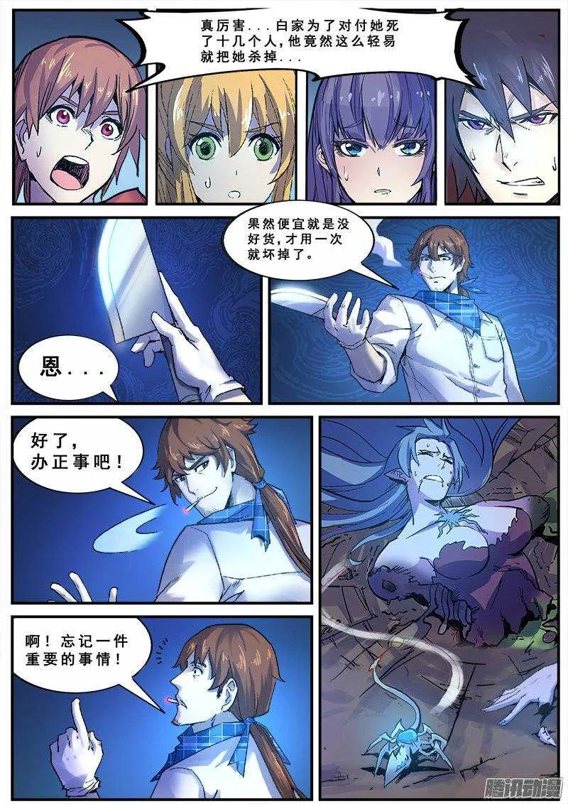 136 第一道课题 第4页