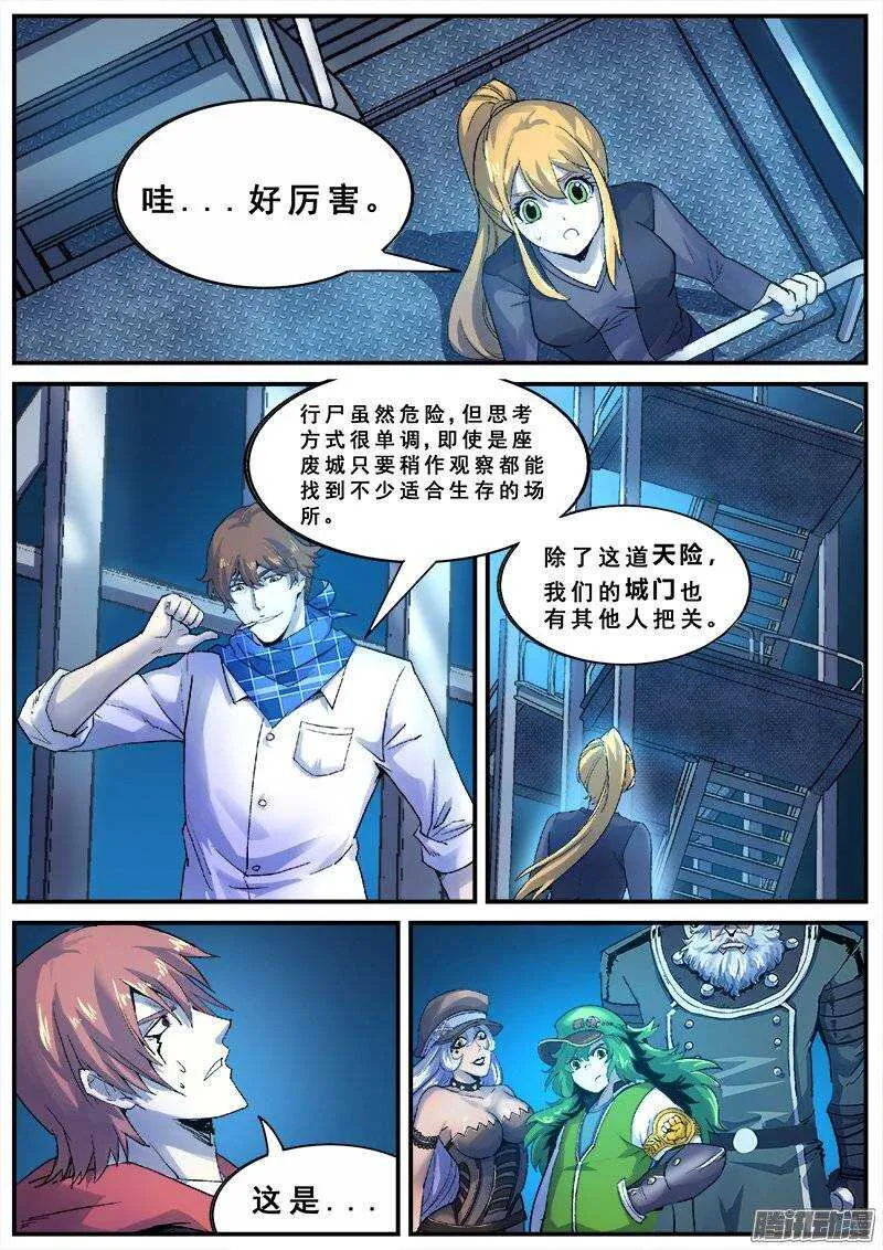 136 第一道课题 第7页