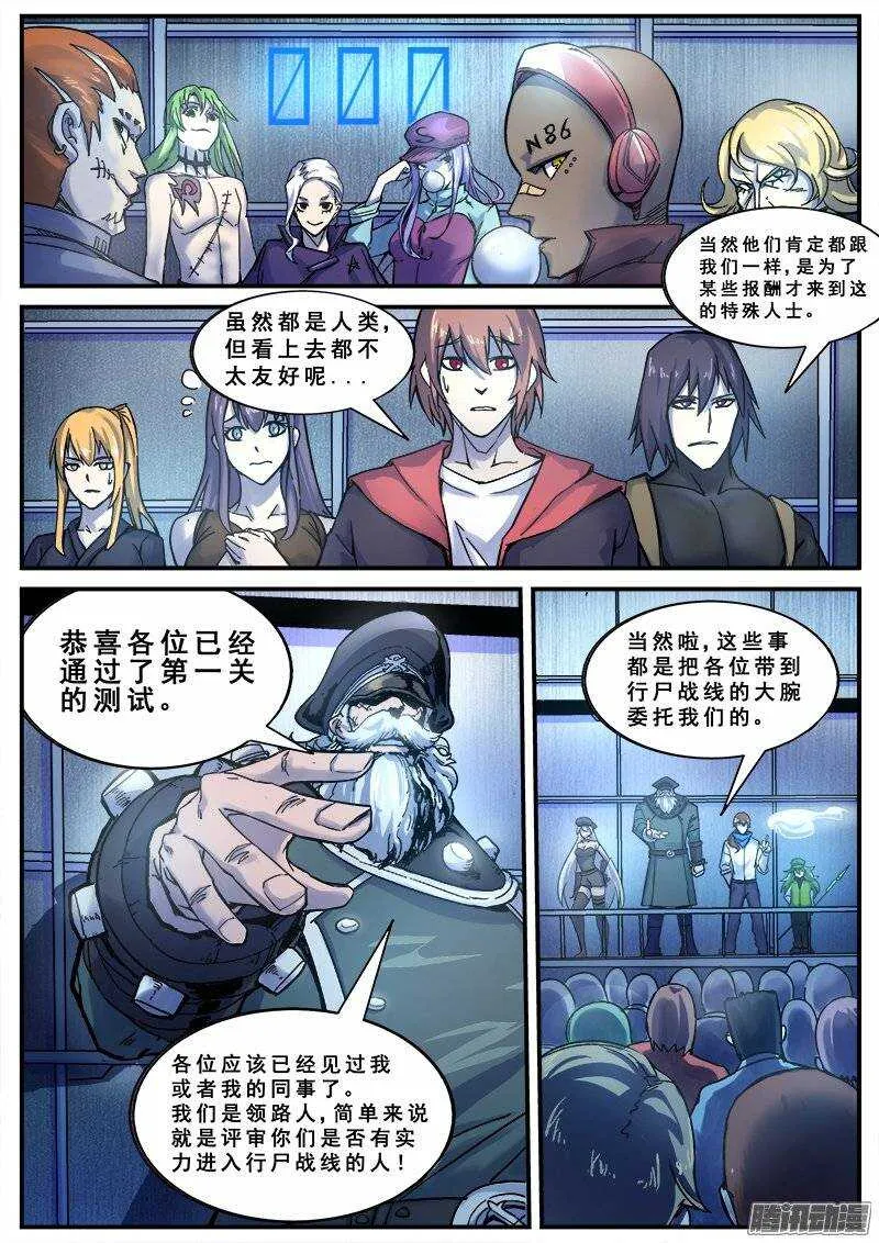 136 第一道课题 第9页