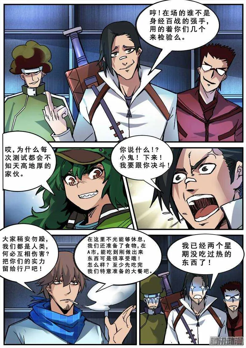 136 第一道课题 第10页