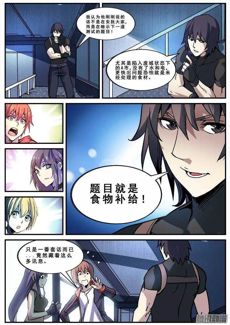 136 第一道课题 第12页