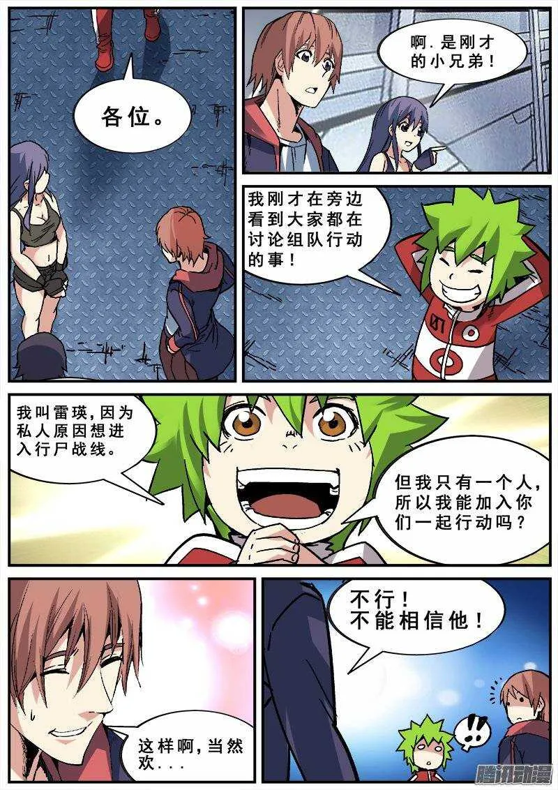 136 第一道课题 第13页
