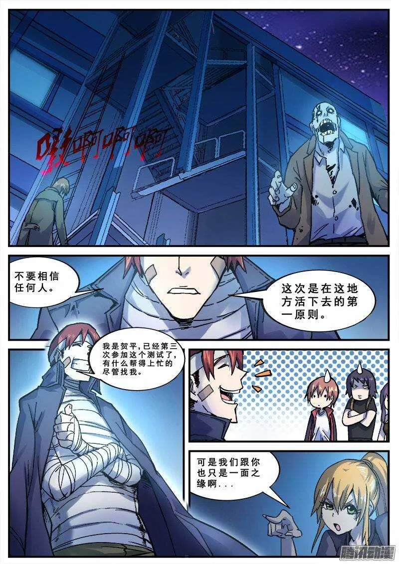 137 暗战 第1页