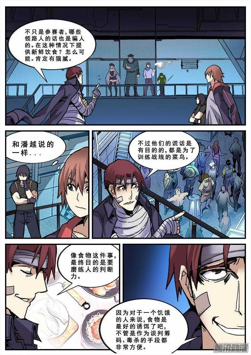 137 暗战 第2页