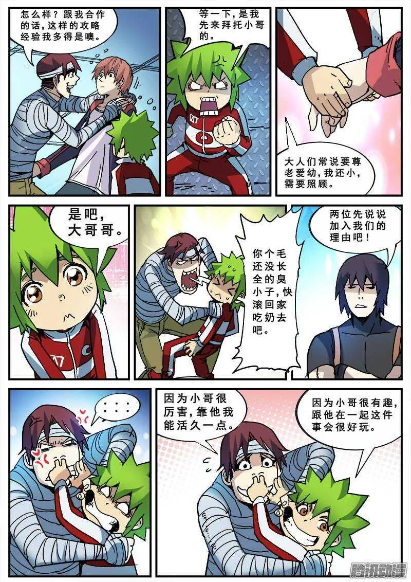 137 暗战 第4页