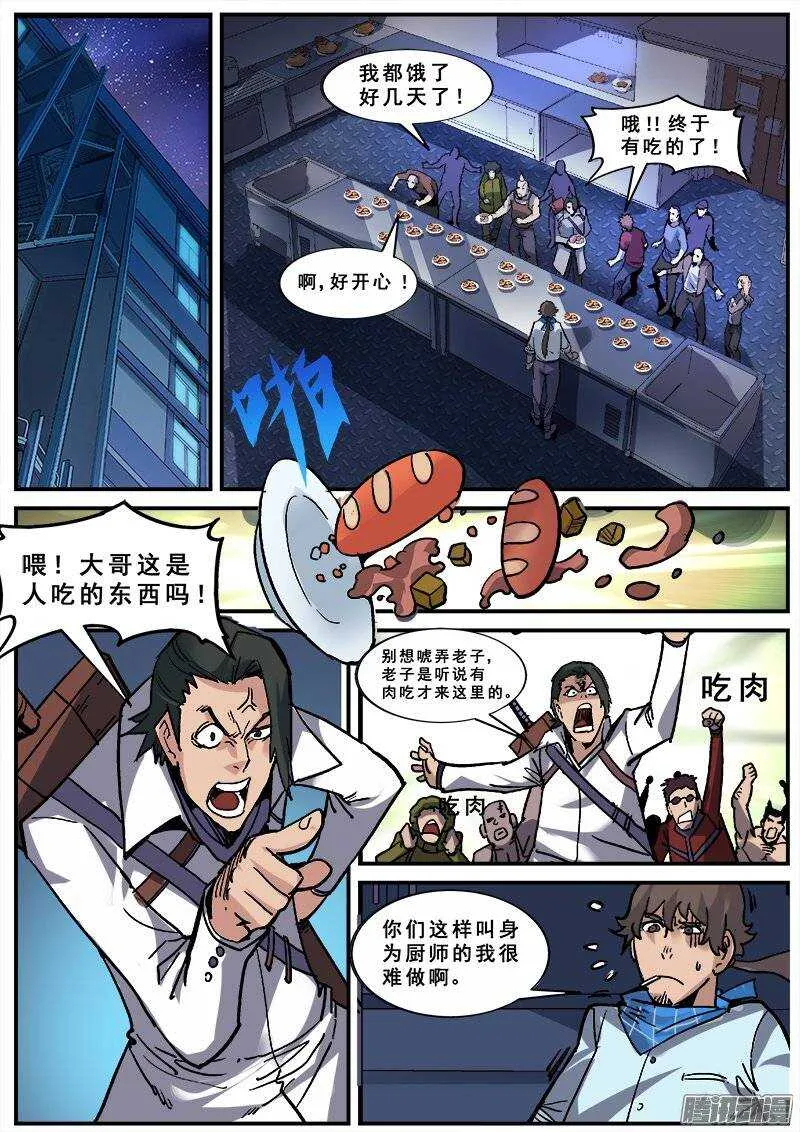 138 暗战之二 第1页