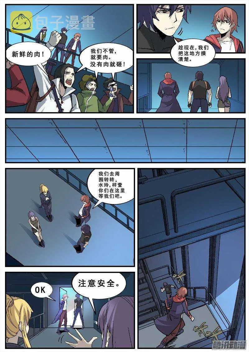 138 暗战之二 第2页