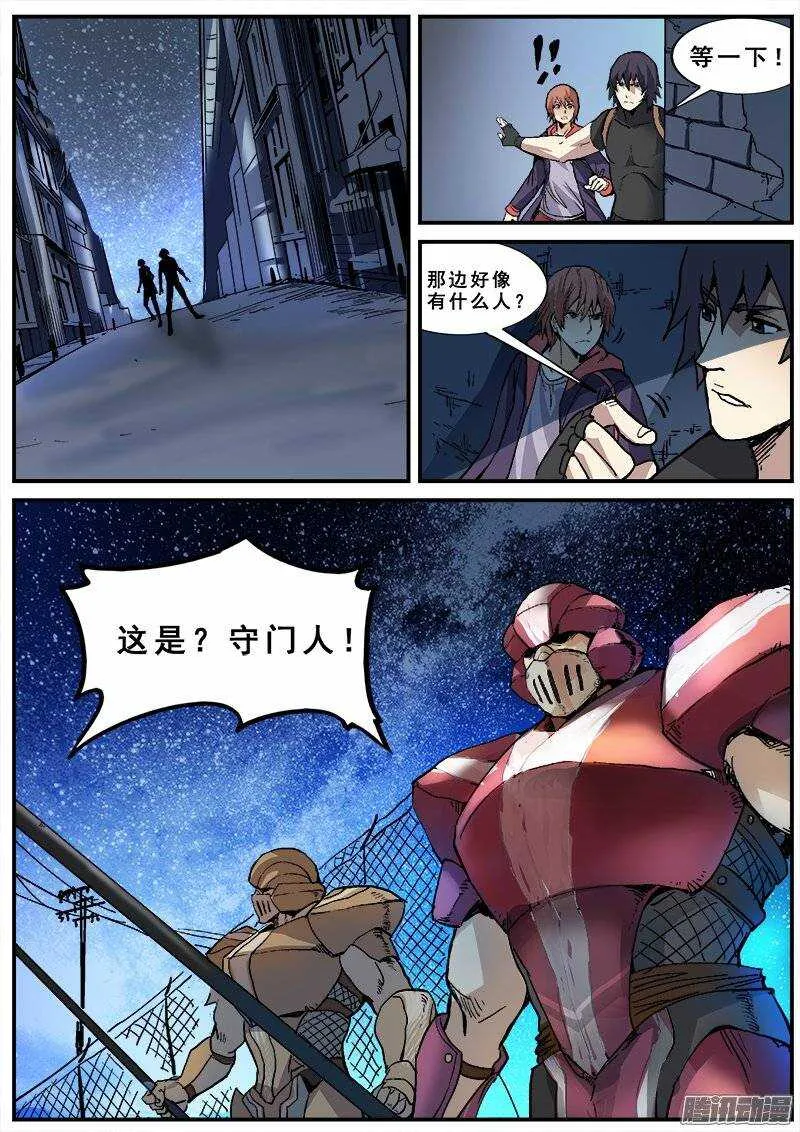 138 暗战之二 第3页