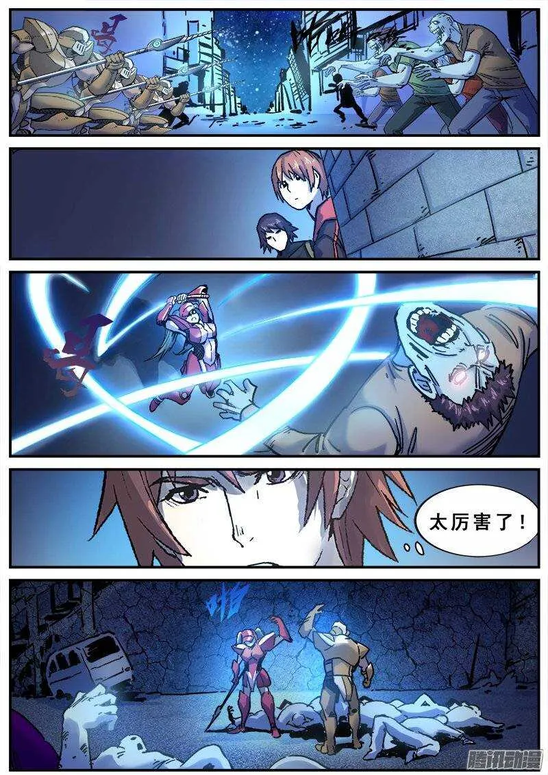 138 暗战之二 第9页