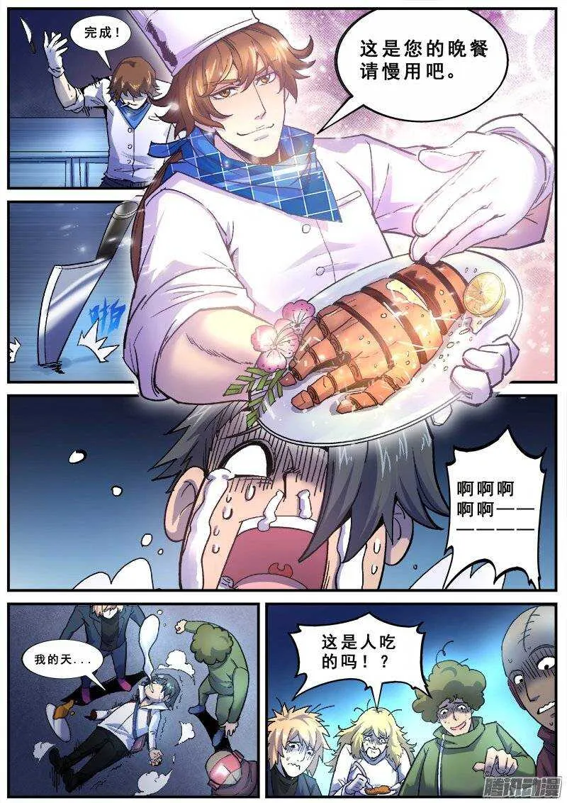 139 暗战之三 第2页