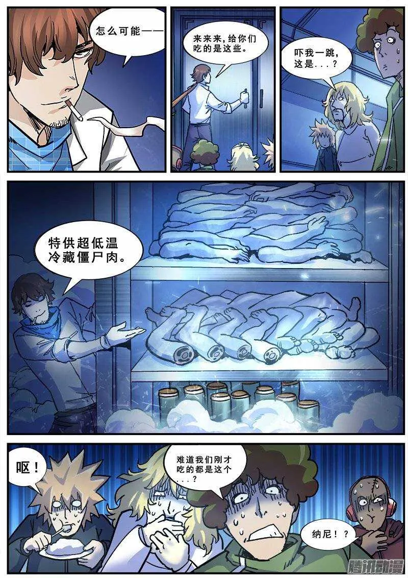 139 暗战之三 第3页
