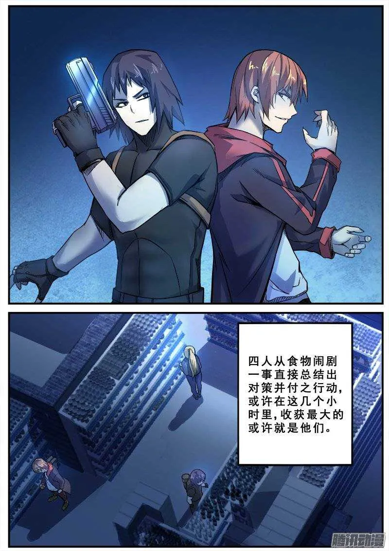 140 暗战之四 第1页