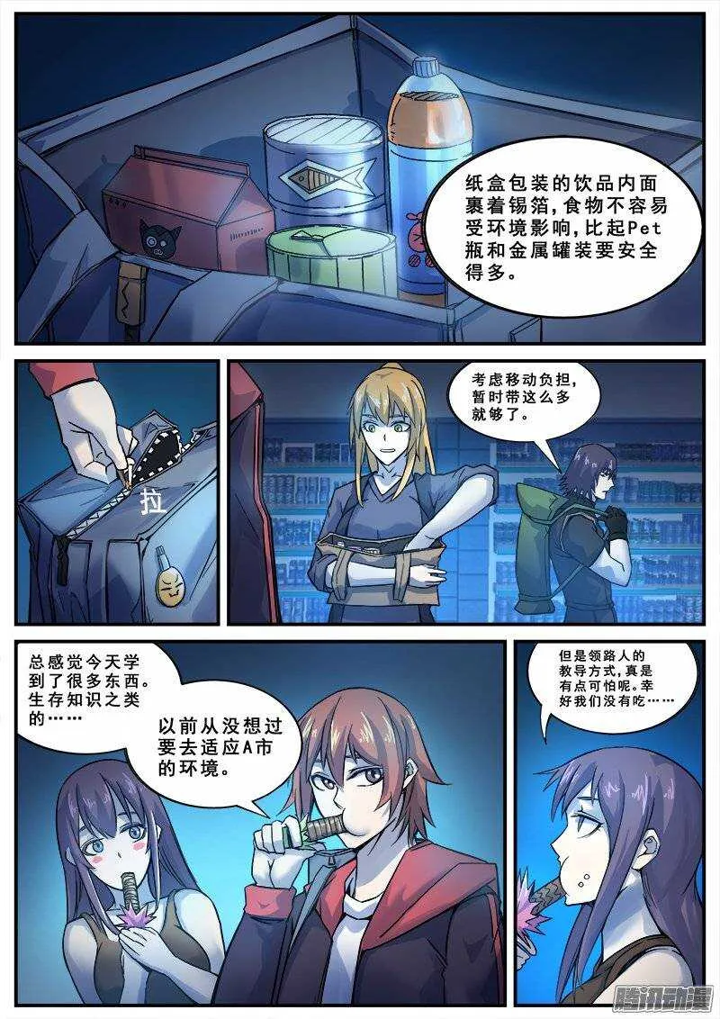 140 暗战之四 第2页