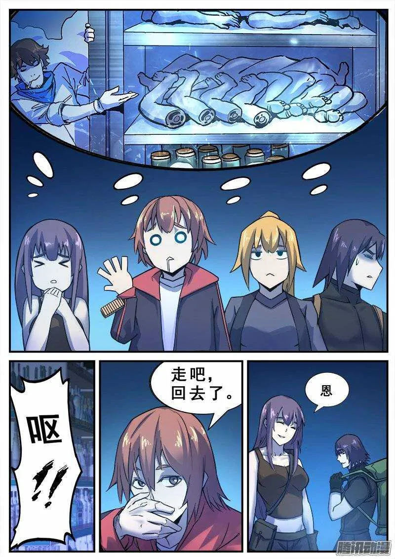 140 暗战之四 第3页