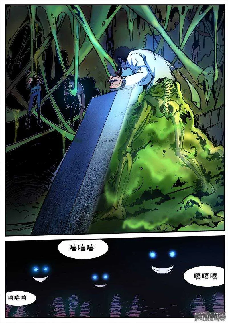140 暗战之四 第8页