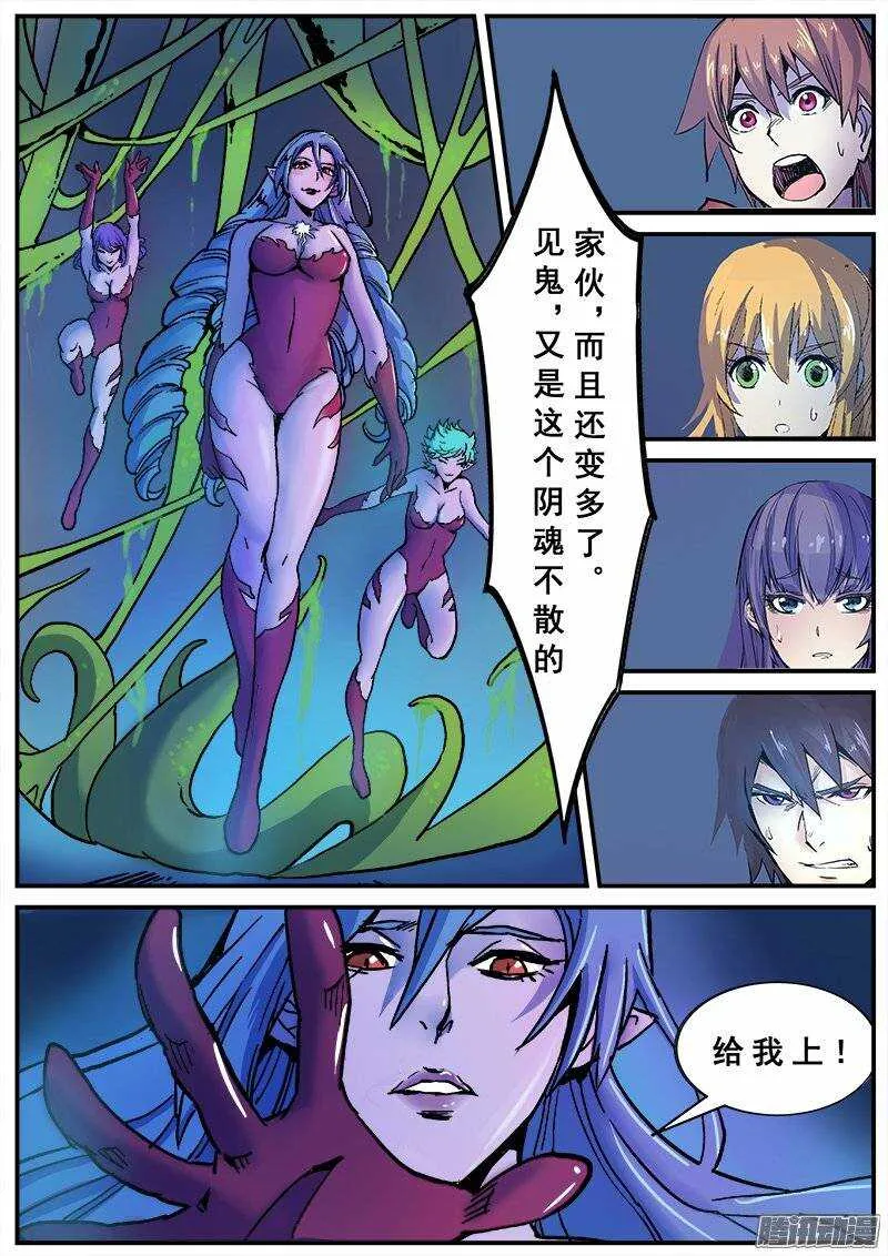 140 暗战之四 第9页