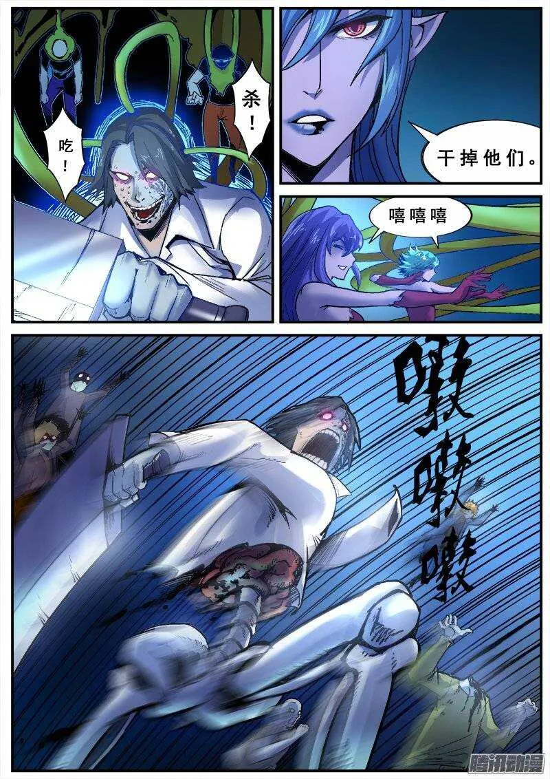 140 暗战之四 第11页
