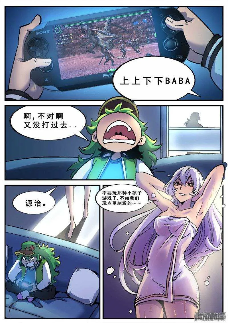 140 暗战之四 第12页