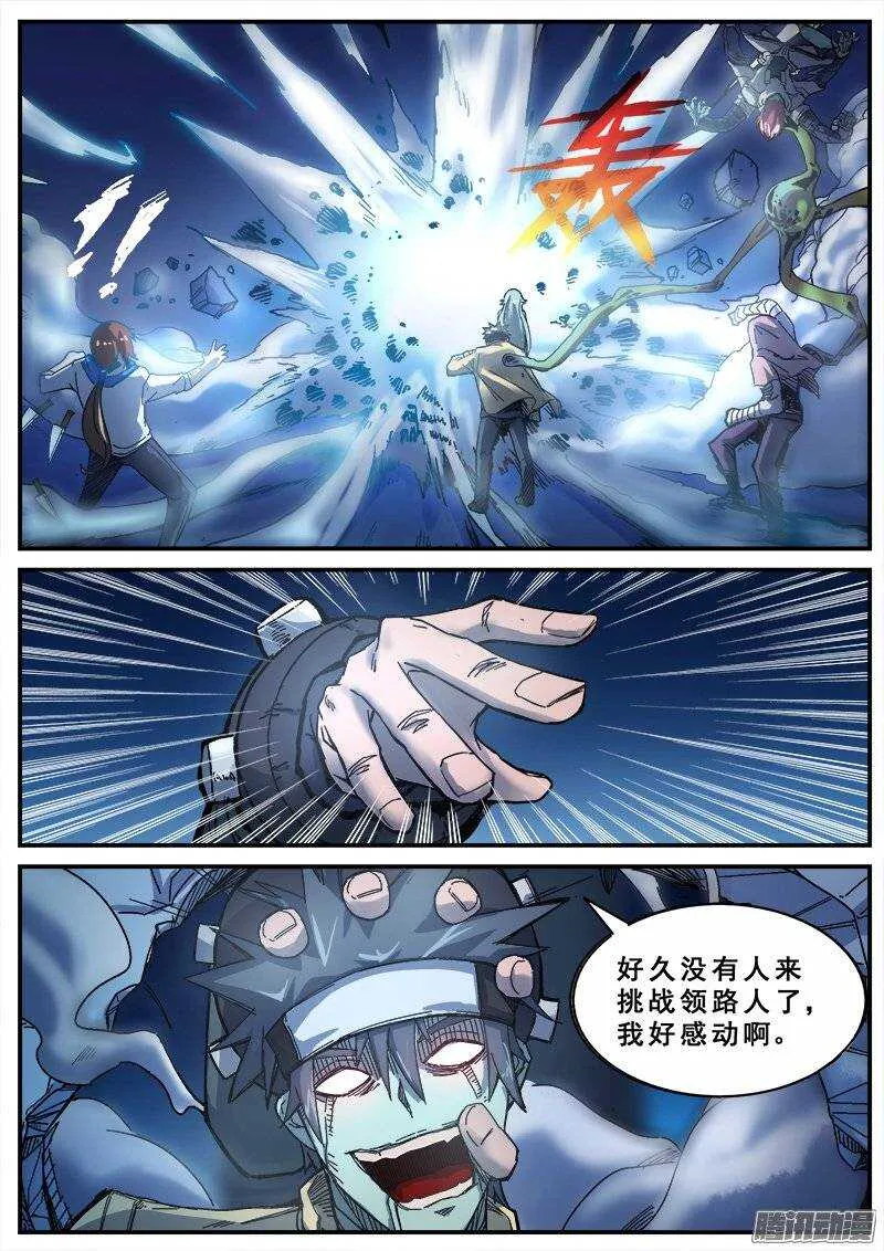 140 暗战之四 第15页