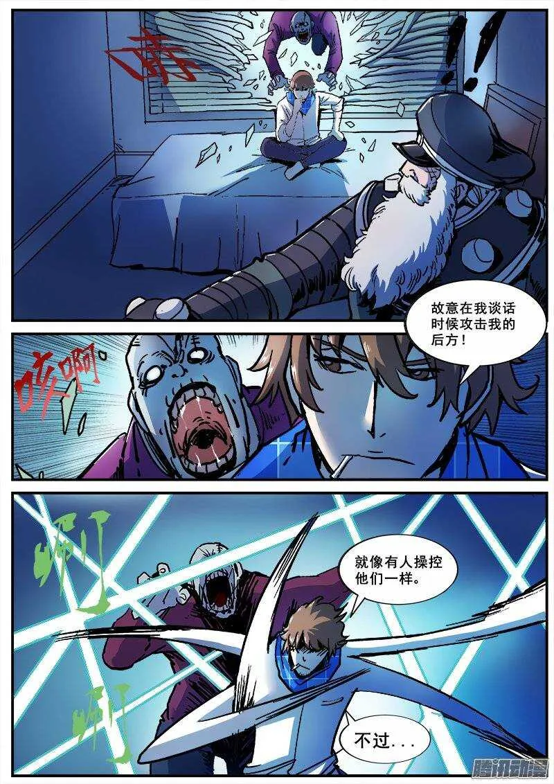 141 暗战之五 第2页