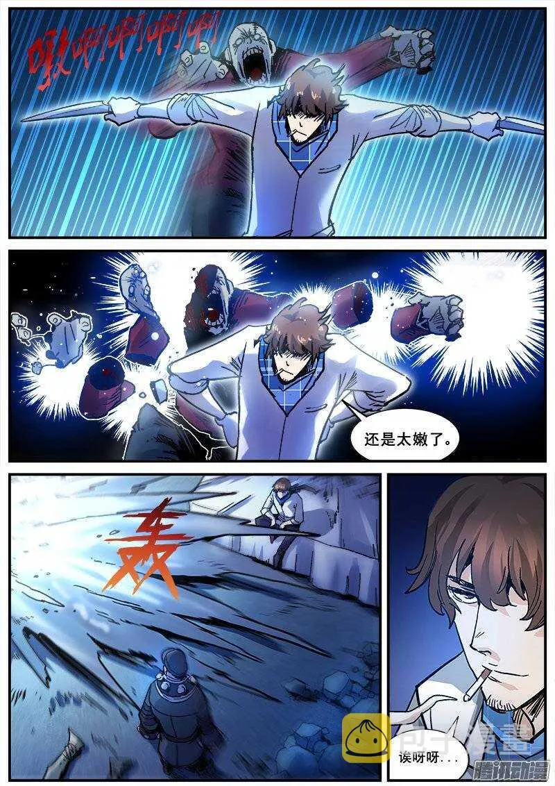141 暗战之五 第3页