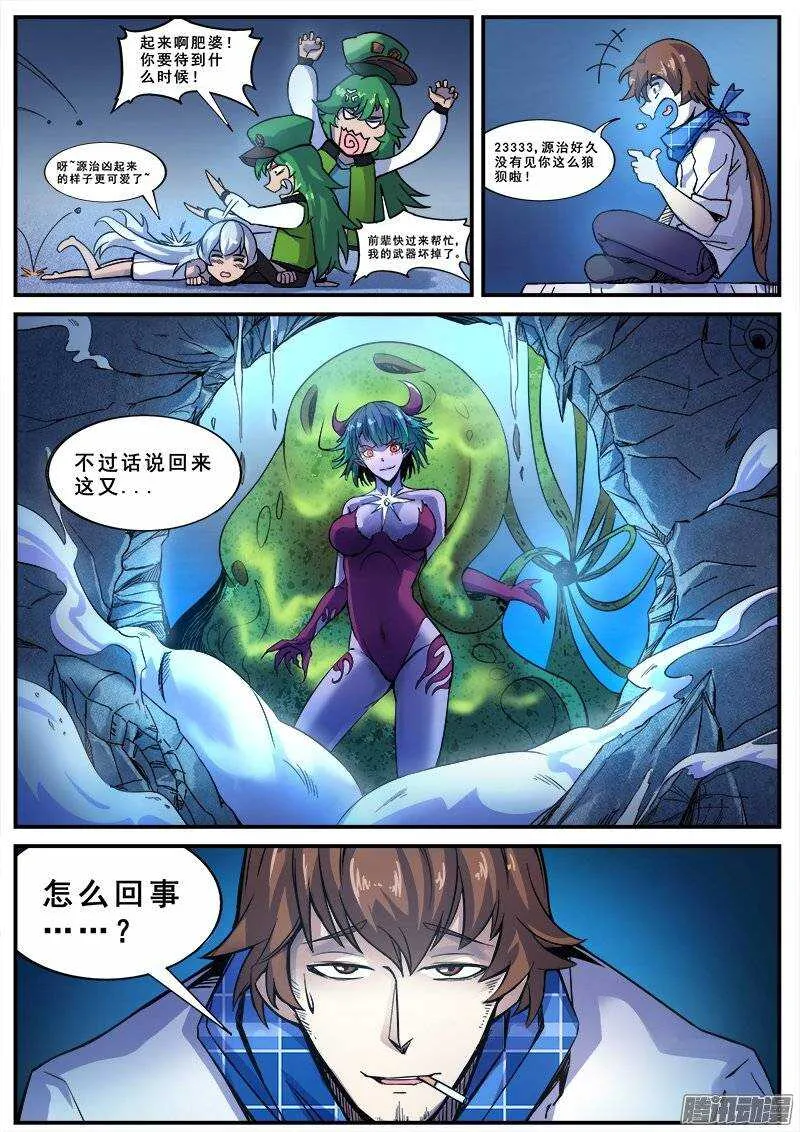 141 暗战之五 第4页