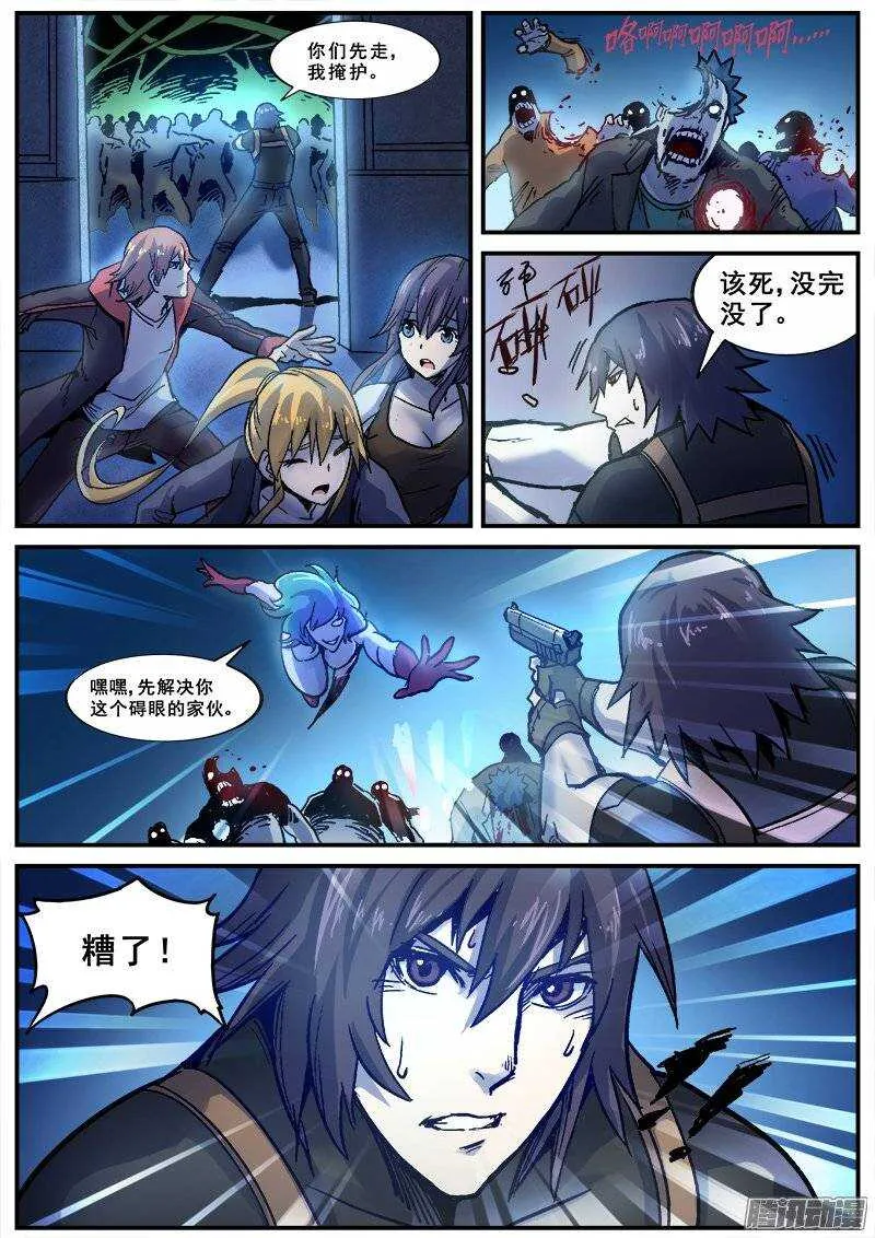 141 暗战之五 第7页