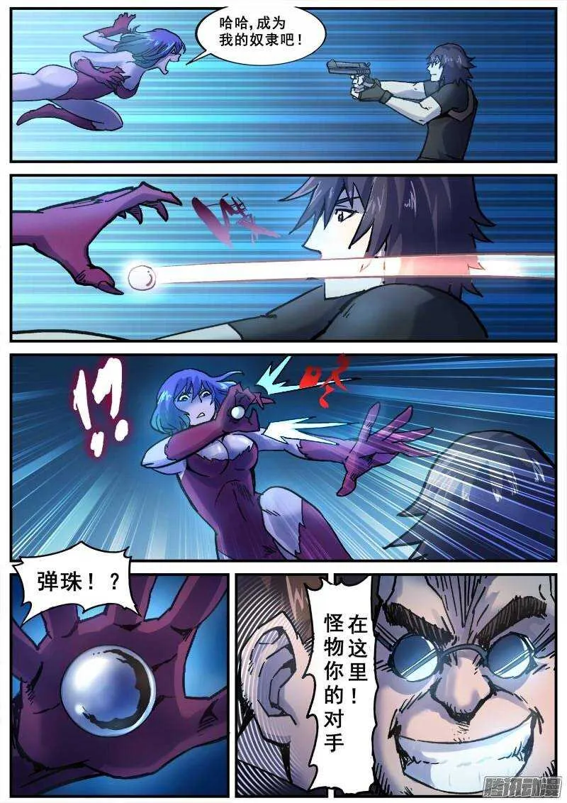 141 暗战之五 第8页