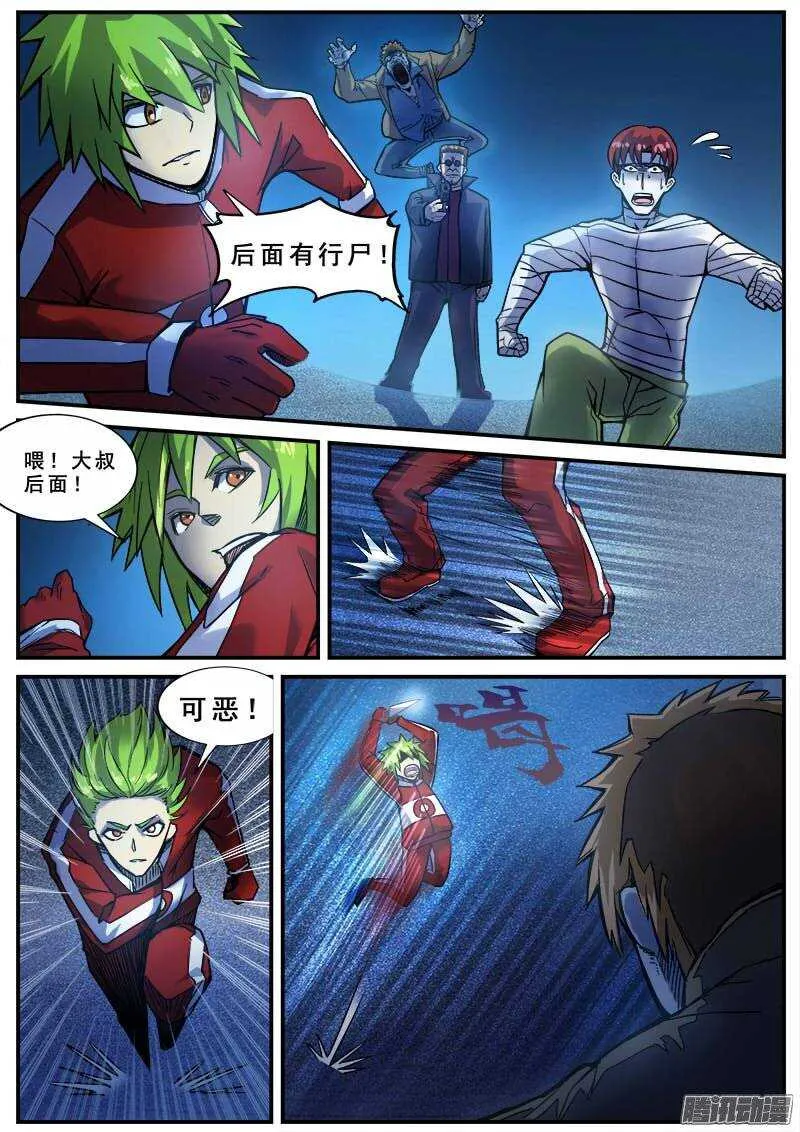 142 暗战之六 第1页