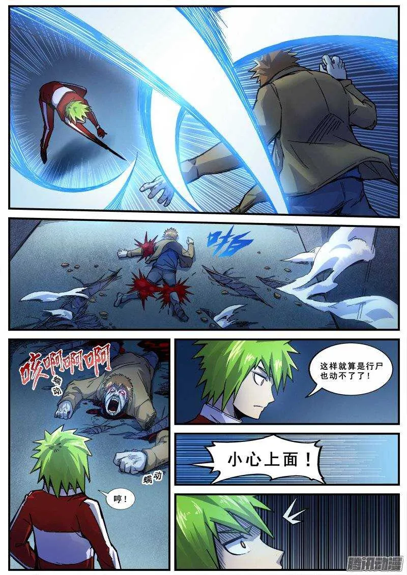 142 暗战之六 第2页