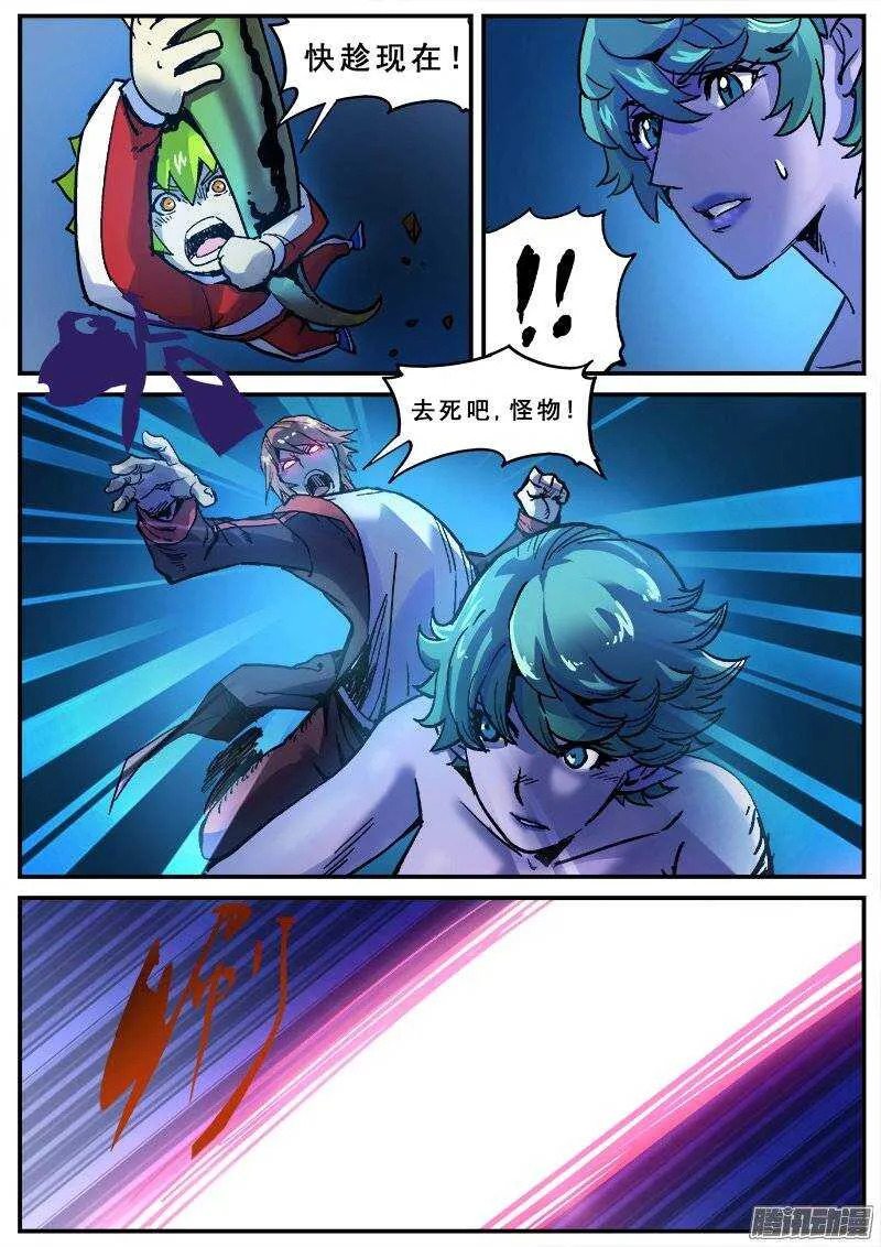 142 暗战之六 第5页