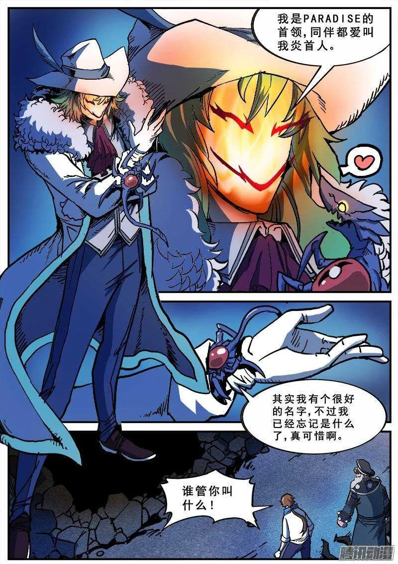 143 以失败告终的暗战 第1页