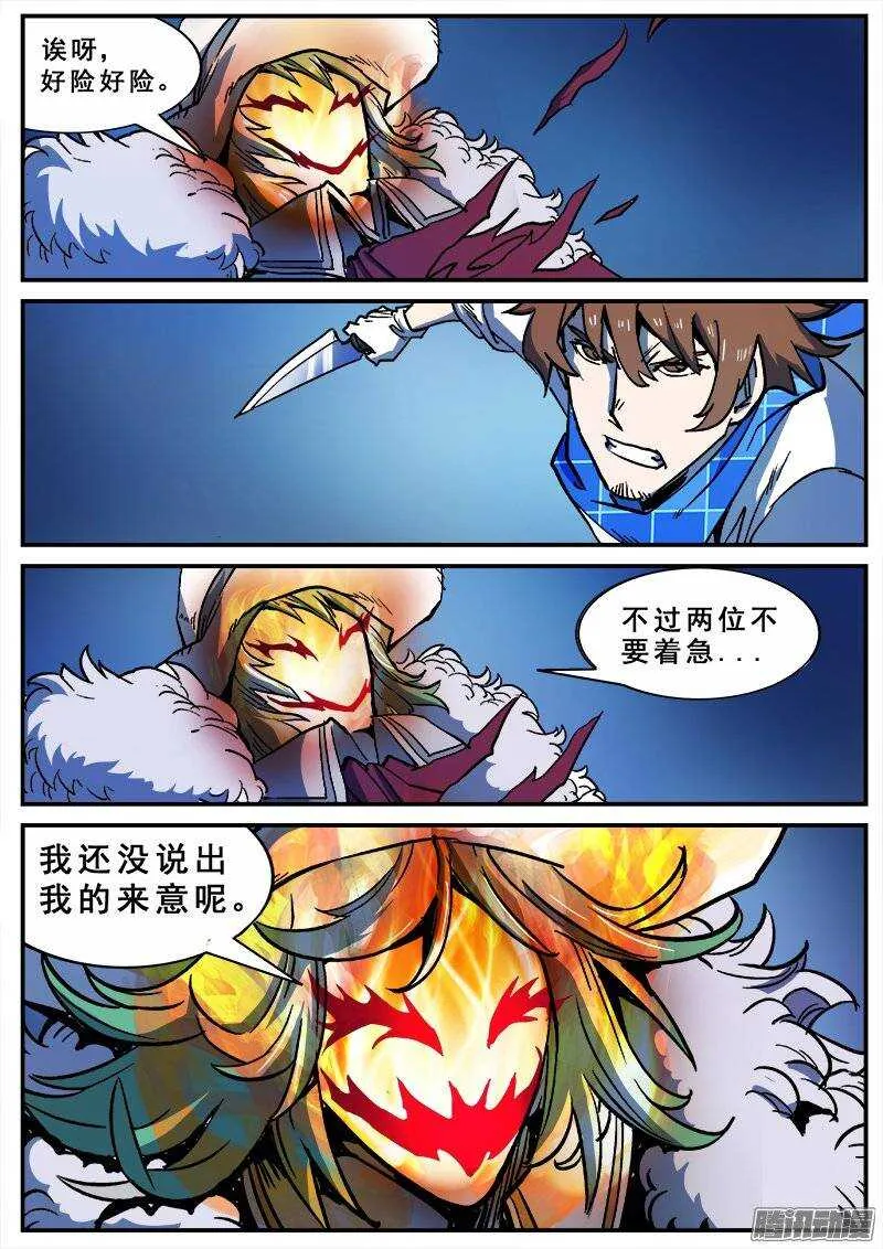 143 以失败告终的暗战 第4页