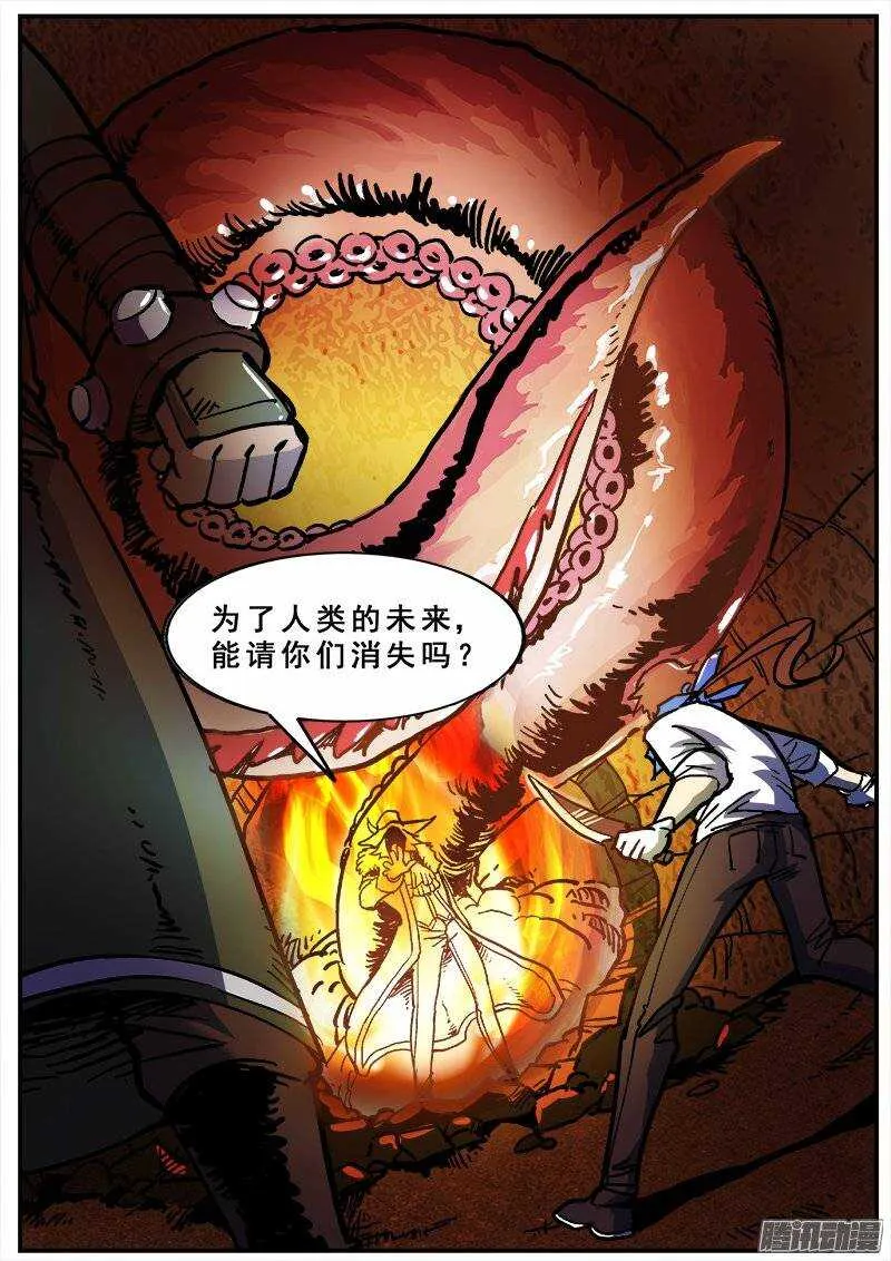 143 以失败告终的暗战 第5页