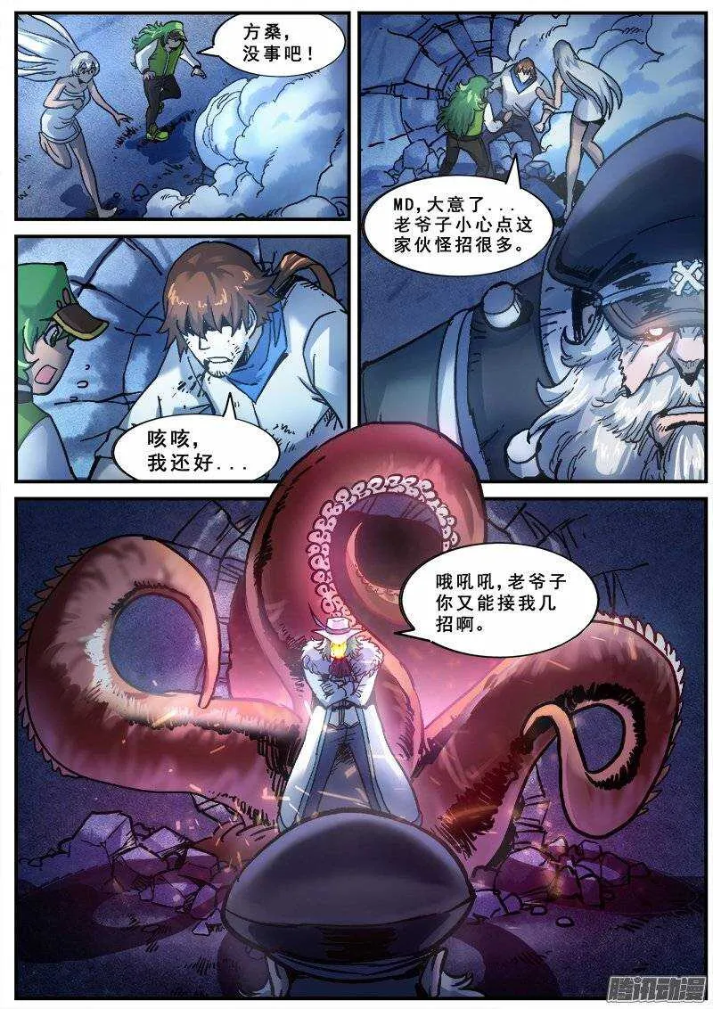 143 以失败告终的暗战 第7页