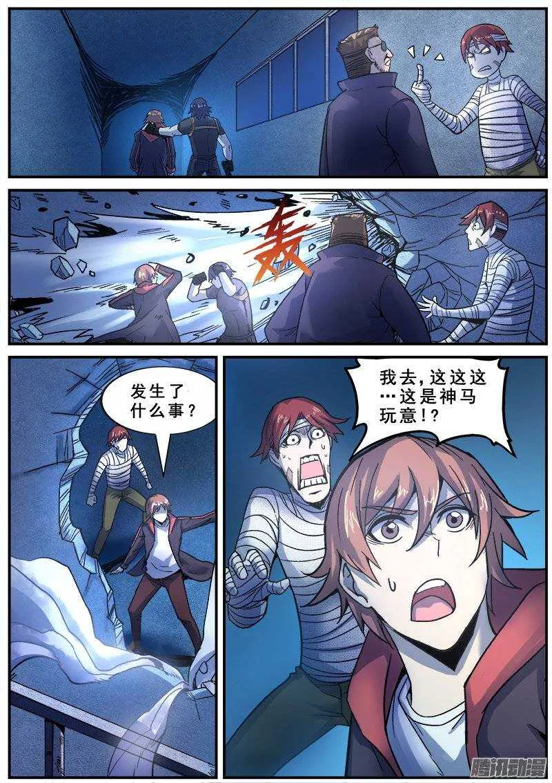 143 以失败告终的暗战 第8页