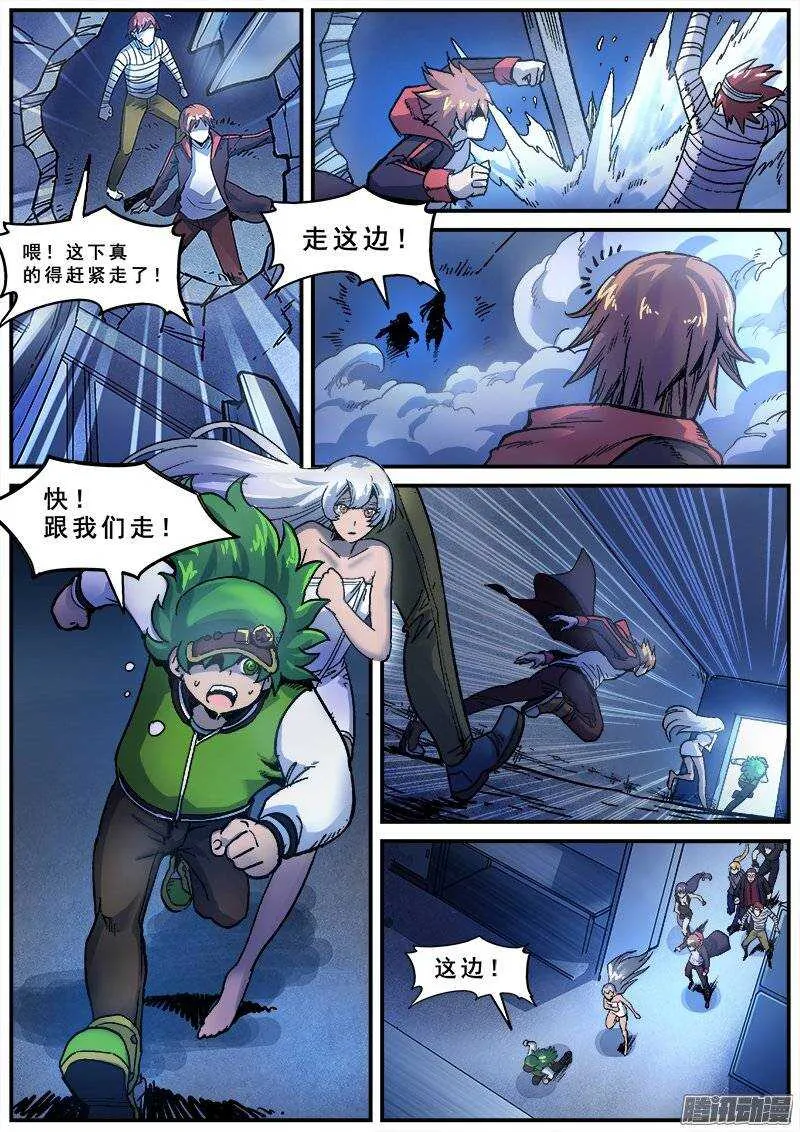 144 愚人为乐之人 第1页