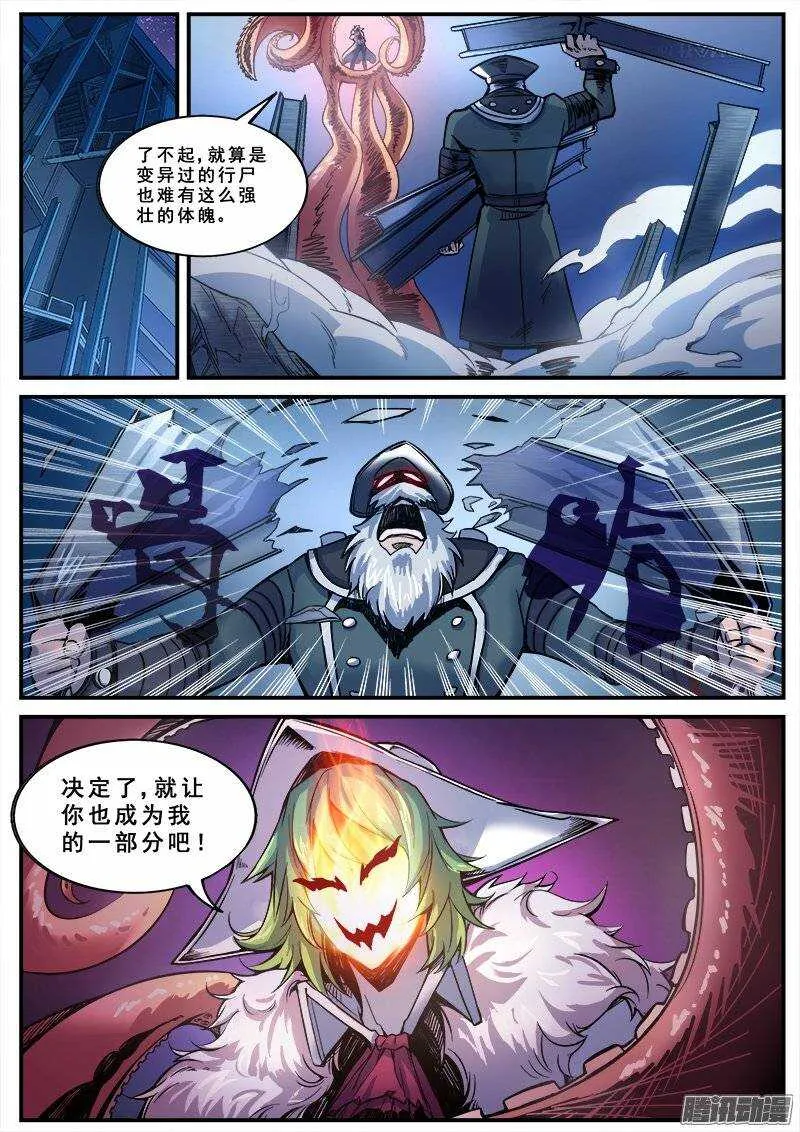 144 愚人为乐之人 第3页