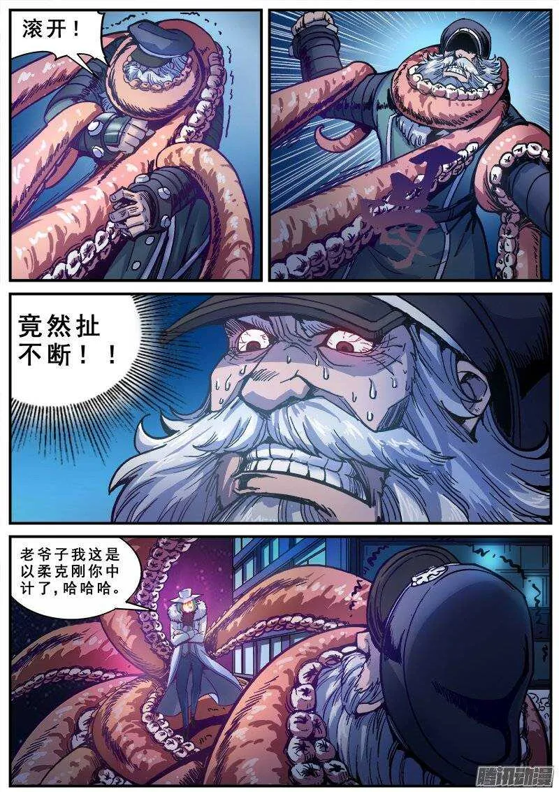 144 愚人为乐之人 第5页