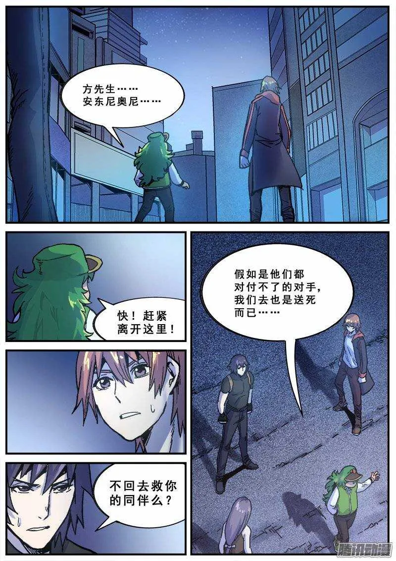 146 愚人为乐之人之三 第1页