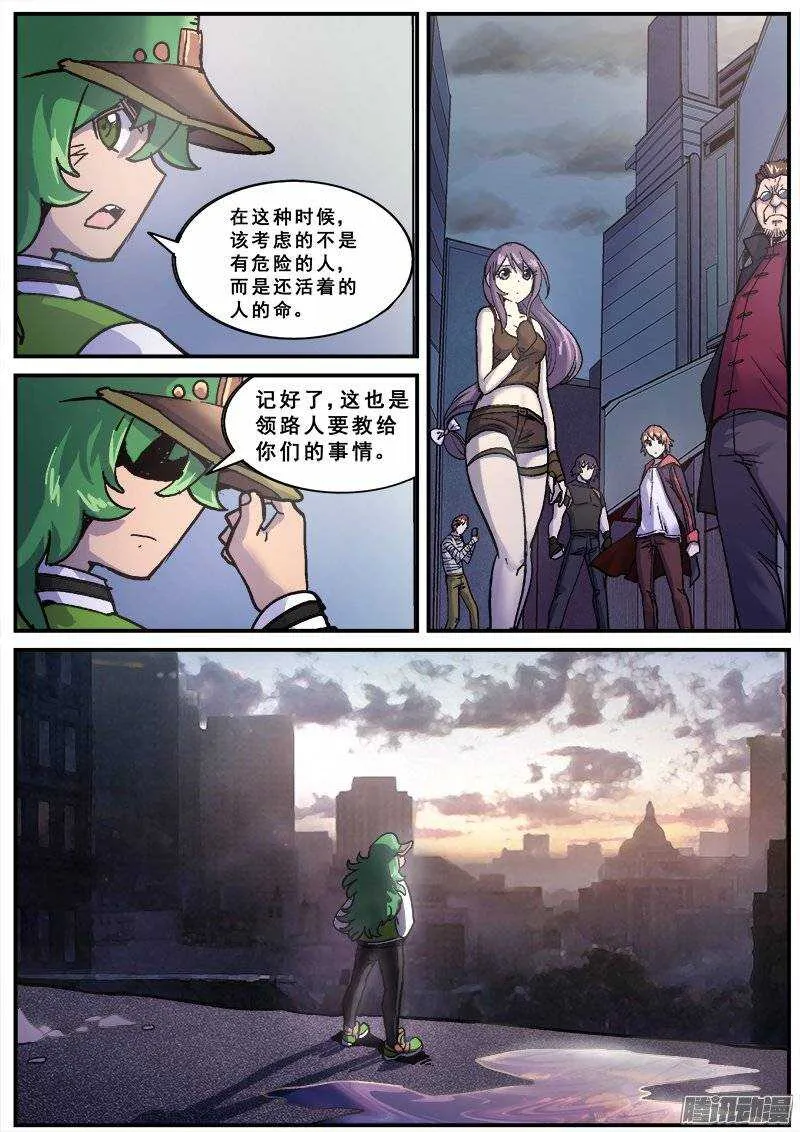 146 愚人为乐之人之三 第2页