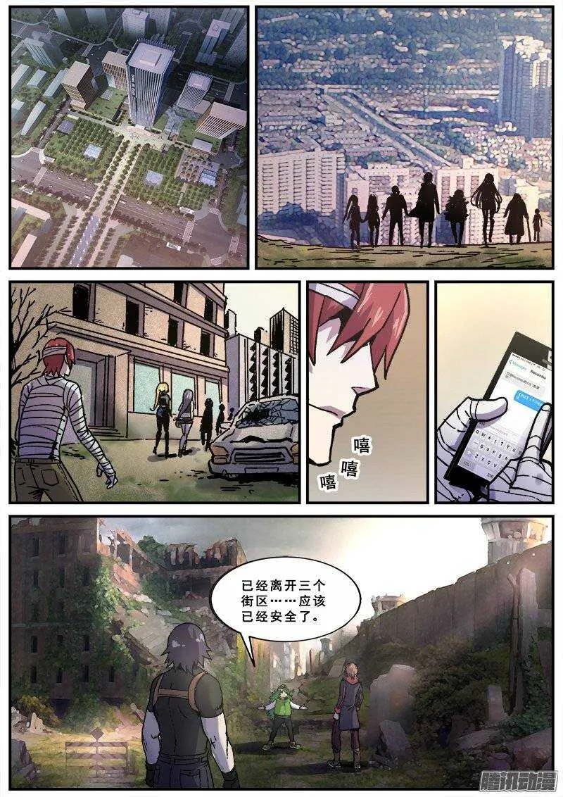 146 愚人为乐之人之三 第3页